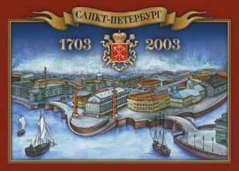 Format - St.Petersburg - 1703-2003 