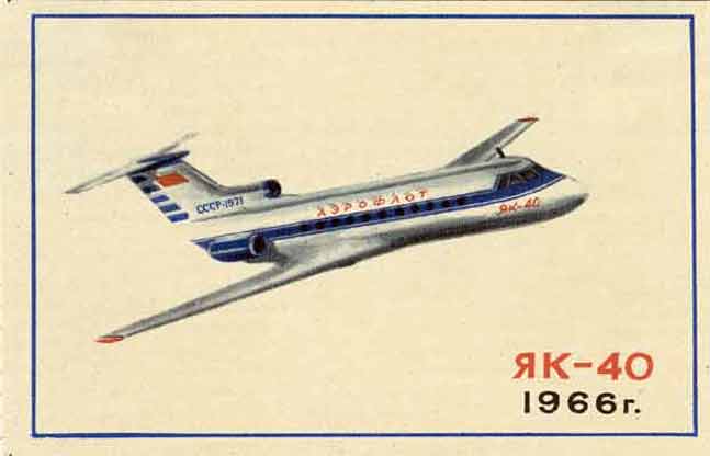 Yak-40 passenger plane