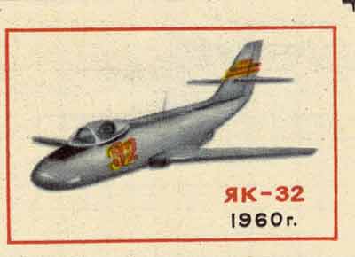 Yak-32 jet aerobatics plane