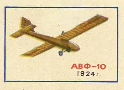 AVF-10 glider