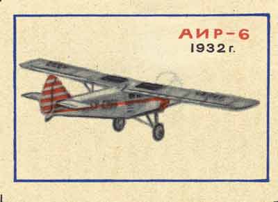 AIR-6 reconnaissance plane