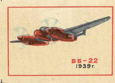 BB-22 tactical bomber / reconnaissance plane