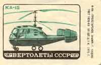 Kamov-15 helicopter
