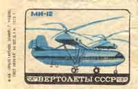 Mil-12 helicopter