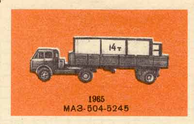 MAZ-504-5245