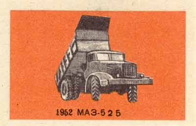 MAZ-525