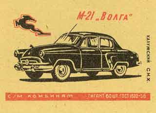 GAZ M-21 Volga