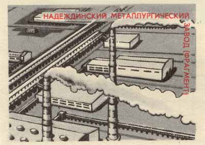 Nadezhda metallurgic works