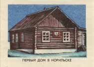 First building in Norilsk