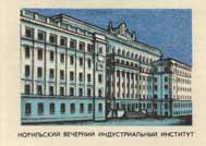 Norilsk evening industrial university