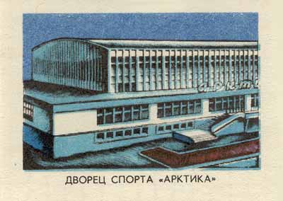 'Arctica' sports house