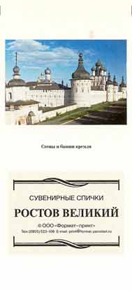 Walls and towers of the Kremlin
