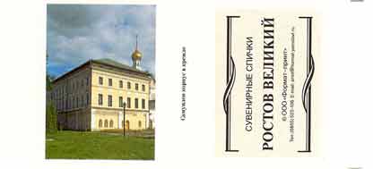 The building of St. Samuel in the Kremlin