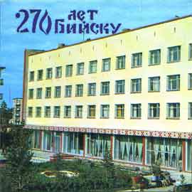 'Vostok' hotel