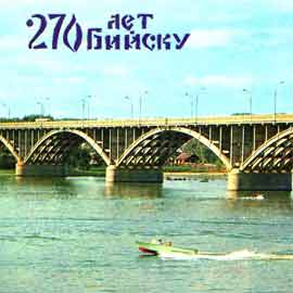 The bridge over the Biya River