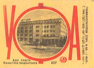 The building of the Bashkir ASSR councel of ministers