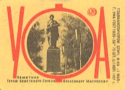The monument to Alexander Matrosov