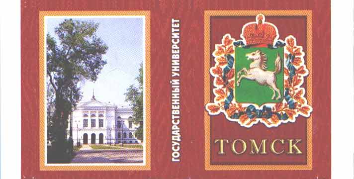 Tomsk state university