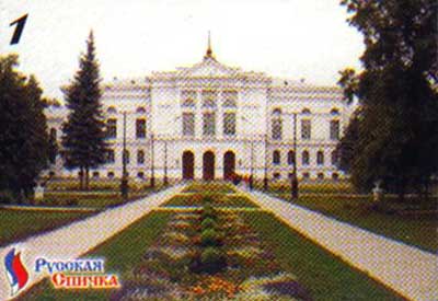 Main building of the Tomsk state university