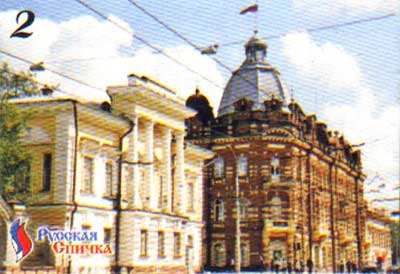 Tomsk city hall