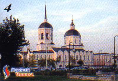 The Epiphany cathedral