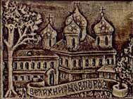 Old Novgorod