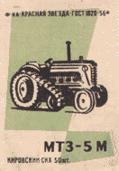 MTZ-5M tractor
