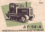 DT-54-A tractor