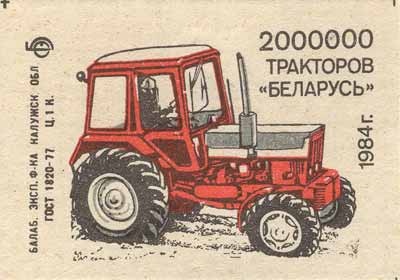 2 000 000 Belarus Tractors