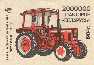 2 000 000 Belarus Tractors