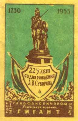 Monument to Alexander Suvorov in St-Petersburg